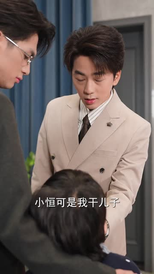 一胎双宝总裁爹地请接招（56集）怎么看全集