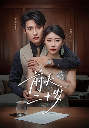 情薄见商时(79集) 情薄见商时(79集)高分佳作免费看