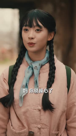 七零丑女翻身记（76集）全集