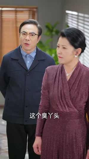 偏心过后，我光芒万丈（60集）短剧推荐更新中