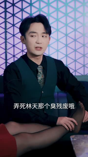 这个女魔头惹不得（81集）短剧前十排行榜