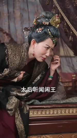 捡到锦鲤小萌宝，废柴王爷登基了（80集）无需充值尽情看