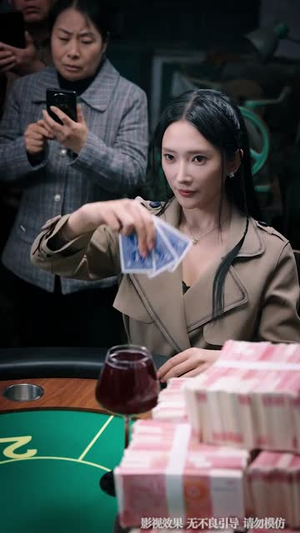 摊牌了：我千术通神，专治各种不服（80集）短剧后续更精彩