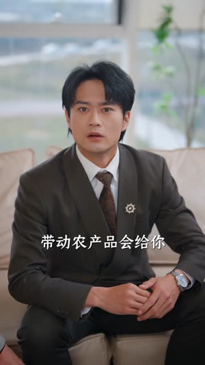 开局绑定亿万商机（85集）在哪看