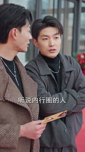 开挂鉴宝:我靠透视成首富(80集) 开挂鉴宝:我靠透视成首富(80集)看到了大结局