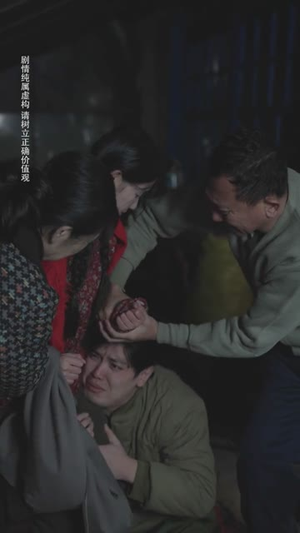 换亲（57集）贝贝短剧分享