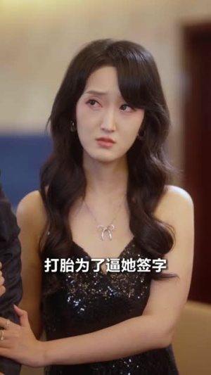 千年蛰伏：真千金逆袭名流圈封神（80集）夸克网盘在线看