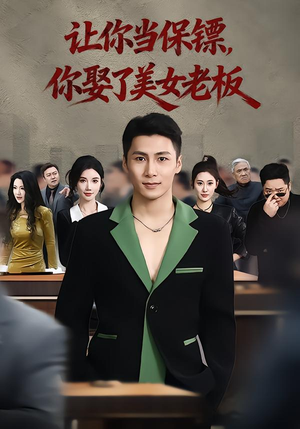 最强狂兵2：黑暗荣耀（57集）短剧太上头了