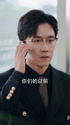 以爱之名，蚀骨深情（101集）超火短剧抢先看