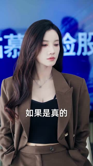 让你当保镖，你娶了美女老板（57集）每日短剧推荐