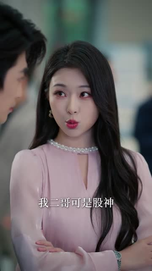 霉来运转（68集）免费看