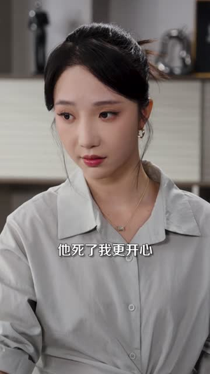 假意真爱（69集）独家资源免费看