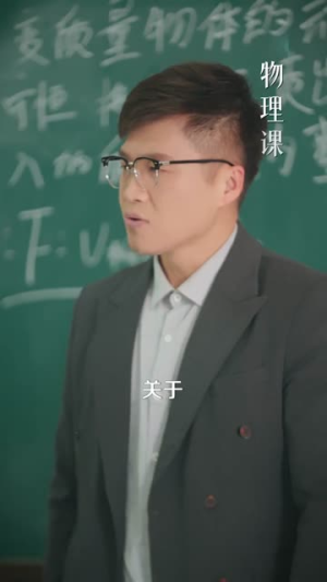 黄毛穿书，竟虐恋校花（80集）全剧免费观看