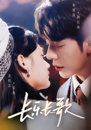 长乐长歌(74集) 长乐长歌(74集)高分佳作免费看