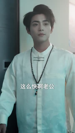 蚌妻,我的老婆会吐珠(100集) 蚌妻,我的老婆会吐珠(100集)全集在线看