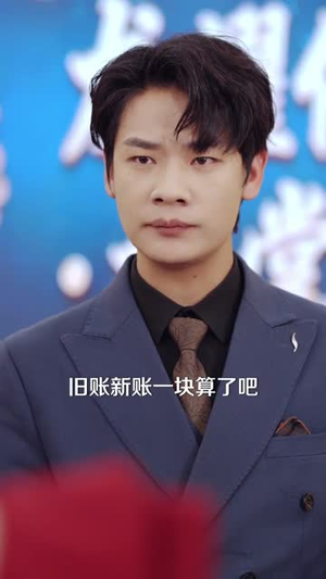 全家偏宠假少，那就一起出局（80集） 最近很火的短剧