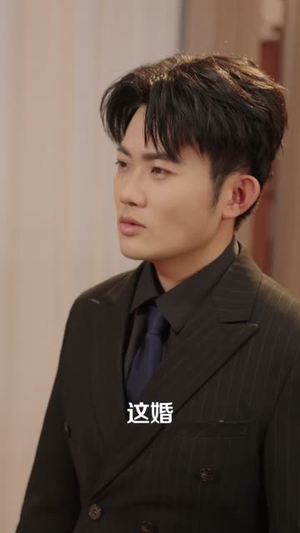 旧爱新欢（48集） 最火短剧热播中