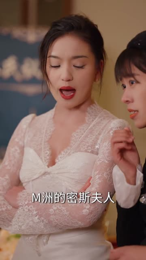 豪门夫人马甲多(80集) 豪门夫人马甲多(80集)全集免费观看