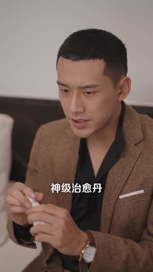 主角不香吗，女主追反派（80集）免费短剧片段