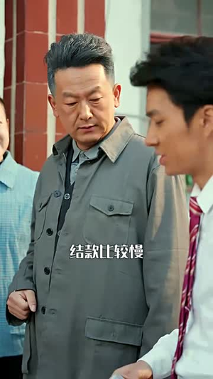 重回80:从小渔民到水产大王(61集) 重回80:从小渔民到水产大王(61集)精彩短剧分享