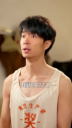 重回80:从小渔民到水产大王(61集) 重回80:从小渔民到水产大王(61集)每日短剧分享