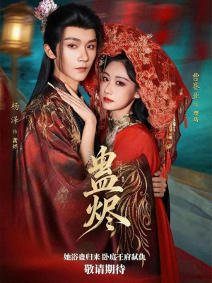 蛊烬(80集) 蛊烬(80集)好看的短剧分享