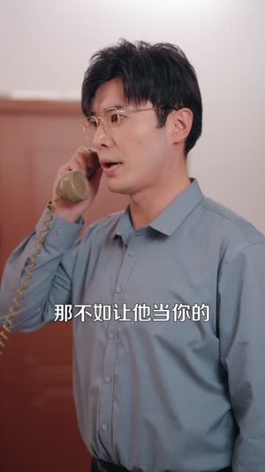 迟川逢温（65集）免费短剧全集看