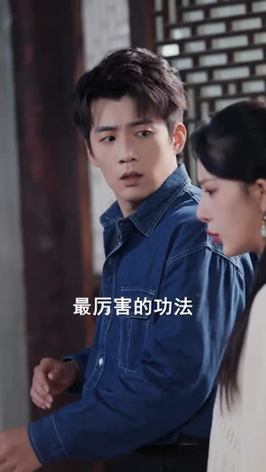 她从画皮来（81集）最热短剧抢先看