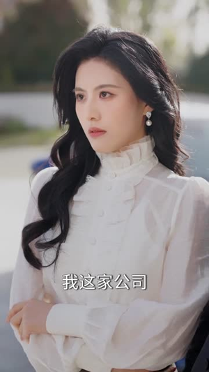 离婚后，我走向人生巅峰（85集）最热门短剧来了