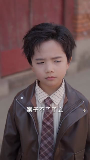 我才五岁,怎么被人贩子集体拉黑了(64集) 我才五岁,怎么被人贩子集体拉黑了(64集)经典老剧免费看