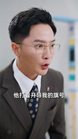 凌医生他又争又抢（60集）超级好看的短剧