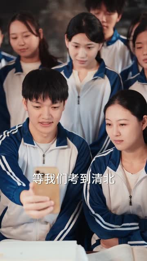 真少爷他是学霸第3部（60集）在哪看