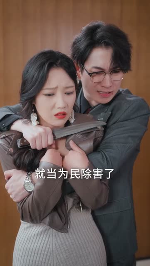 听到富豪男友心声后，这婚我不结了（40集）全网短剧抢先看