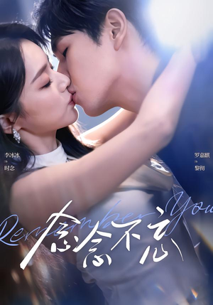 念念不忘（75集）真的好看吗