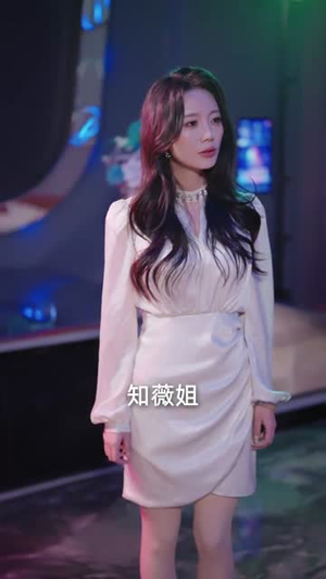 以爱之名的围猎（65集）短剧热播抢先看