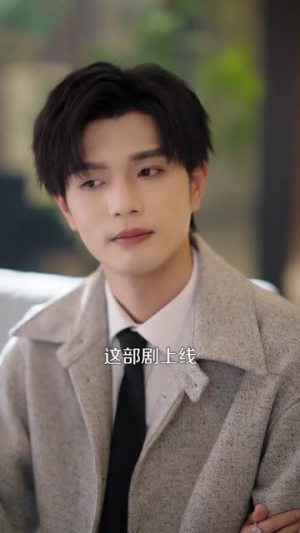 天降萌娃娇妻（60集）精彩短剧来袭