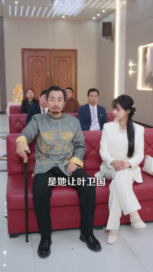 透视万物后,她建立商业帝国(119集) 透视万物后,她建立商业帝国(119集)最火爆短剧