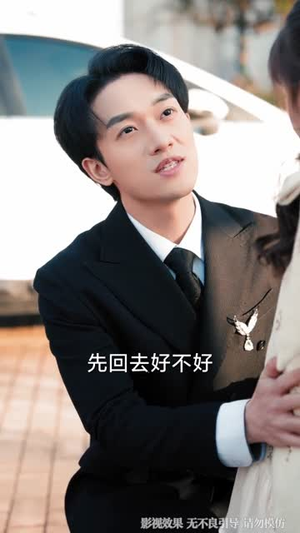 那天,五个首富舅舅终于找到了我(88集) 那天,五个首富舅舅终于找到了我(88集)无需会员免费看