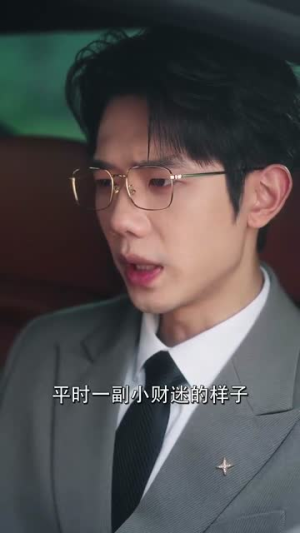 惯坏她 (78集) 惯坏她 (78集)短剧在哪个平台