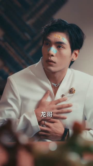 变成大佬和idol成为兄弟（60集）在哪看