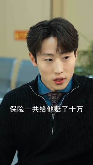 提升员工工资，你说我扰乱市场2（76集）在哪看是免费的