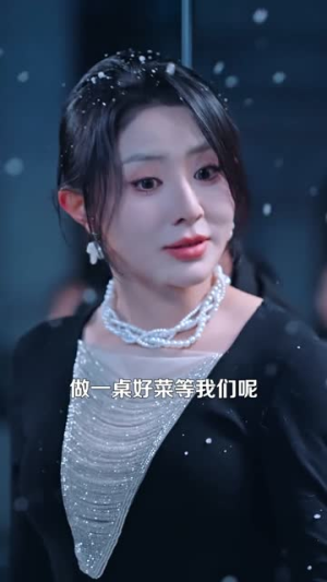 大雪之后遗忘你（82集）好看的短剧推荐