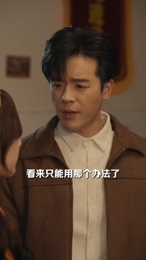 你要护她周全，我选旁人你哭啥（70集）深深爱上这部剧