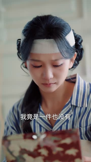 深情原是薄情刃（55集）最新上映的短剧