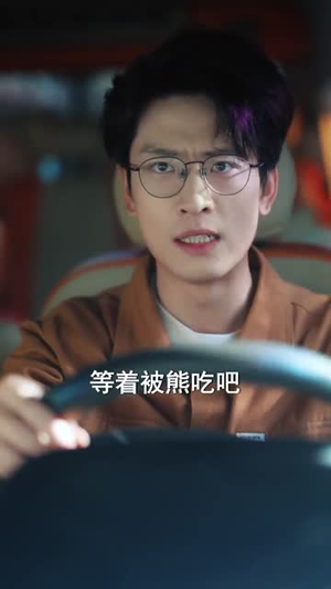 无人区藏马熊（99集）番茄免费短剧