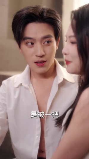 星河赴旧约（80集）精彩短剧来袭