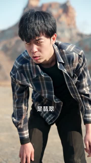 拥有透视后，我在缅国靠赌石发家（110集）热门短剧看不停