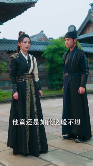 大夏双骄（106集）爱上了这部剧了