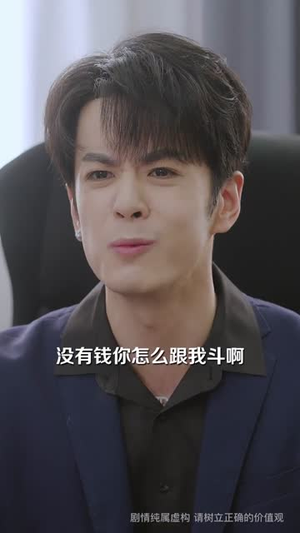 失去继承权后，我们母女摊牌了（65集）热门短剧来袭