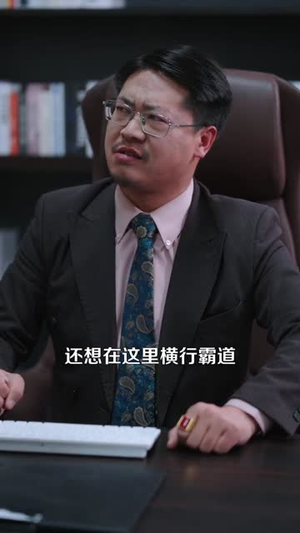 年货买到聚宝盆，我能复制万物（113集）超火短剧抢先看